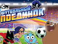 Gumball Soccer Game