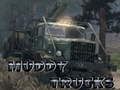 Muddy Trucks 