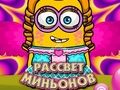 Dawn of the Minions Dawn of the Minions