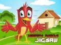 Happy Birds Jigsaw Happy Birds Jigsaw