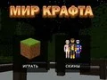 Craft World
