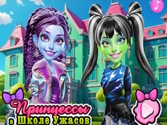 Princesses at Horror School Princesses at Horror School