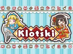 Klotski — لعبة مجانية اون لاين