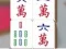 Mahjong Collision
