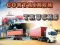Container Trucks