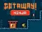 GetAway Ninja
