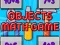 Objects Math Game — free online game