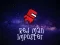 Red Man Imposter — لعبة مجانية اون لاين