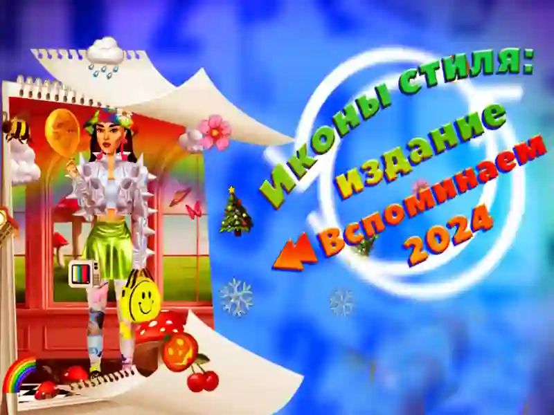 Style Icons: 2024 Rewind Edition