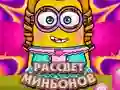 Dawn of the Minions