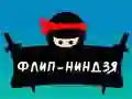 Flip Ninja