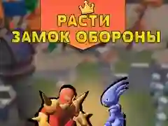 Grow Castle Defence