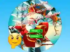 Round jigsaw Puzzle Collect funny Christmas pictures
