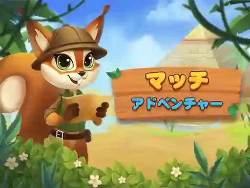 Match Adventure — free online game