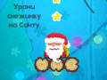 Wake the Santa 