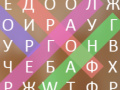 Word Bird