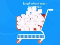 Toilet Paper The Game
