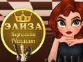 Eliza Queen of Chess