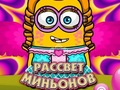 Dawn of the Minions