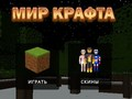 Craft World