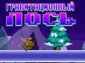 Gravity Moose