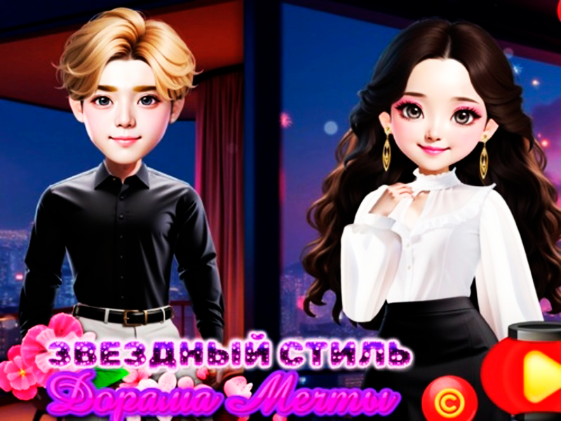 Starry Style Dorama Of Dream
